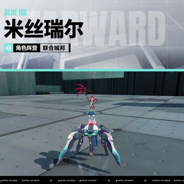 《星之翼》青冰-米丝瑞尔丨武装竞猜截图