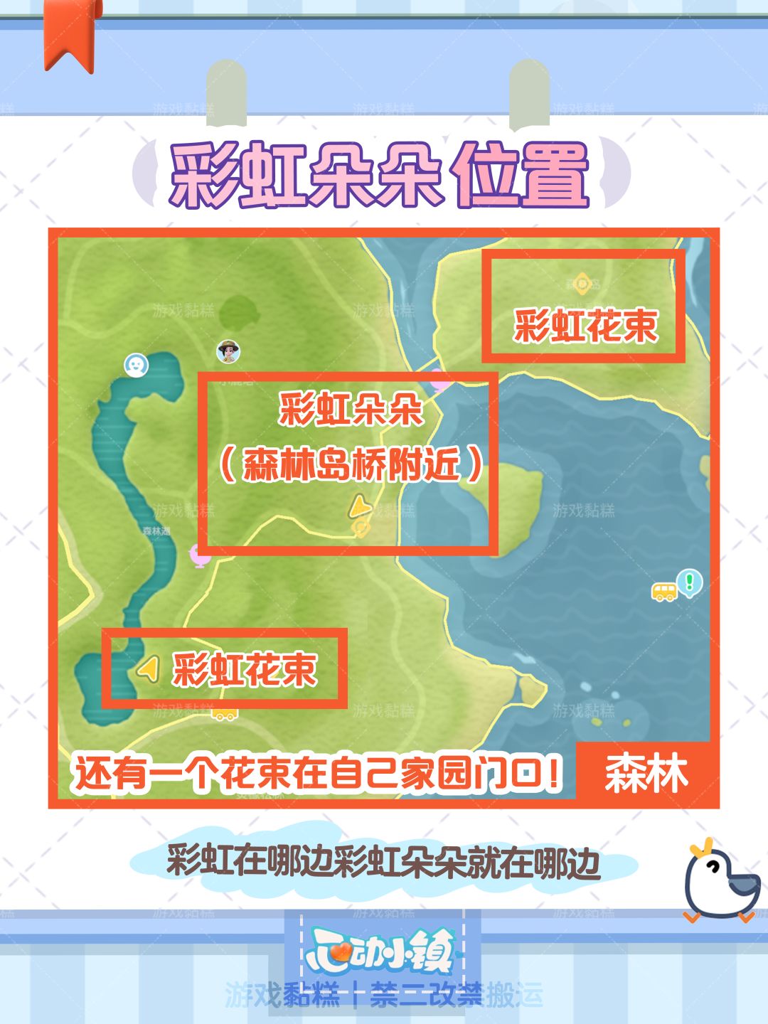 心动小镇11.1｜橡木萤石天气预告 3