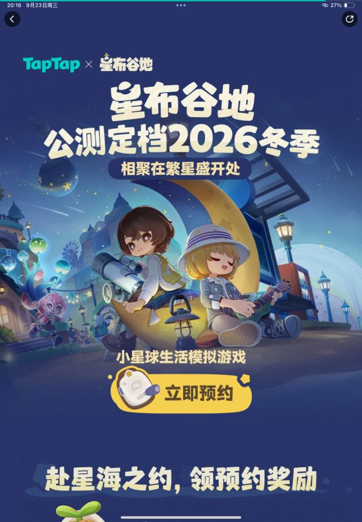 求求给孩子传个火吧，真的很想玩[表情_委屈]截图