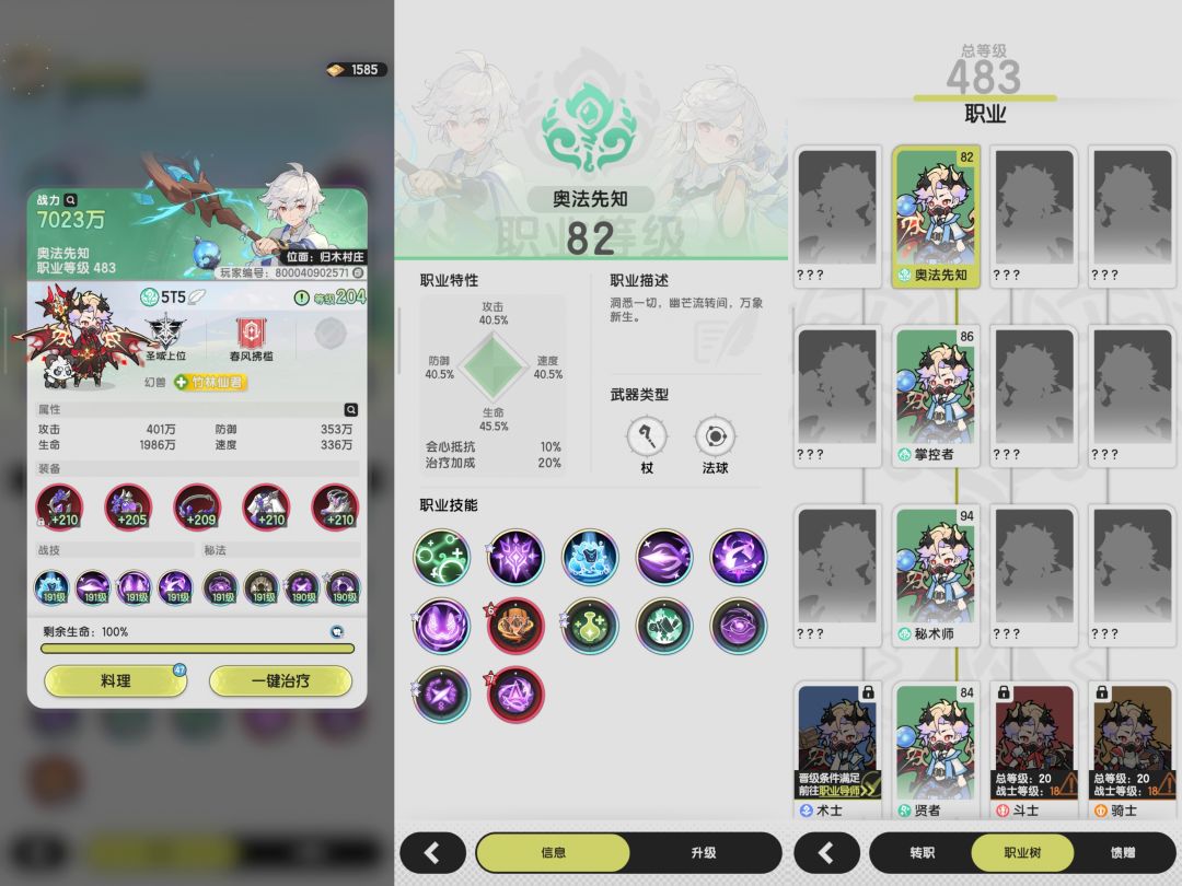 五转82级 算精氪吗 8