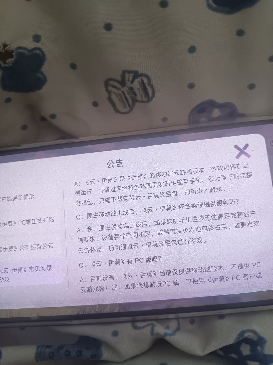 我有几个问题想问一下 1