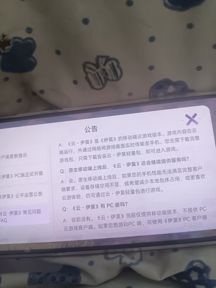 我有几个问题想问一下截图