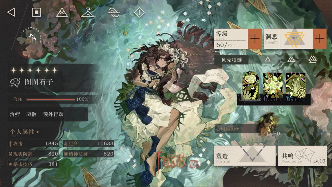 你总觉得队伍不强?带上她们两个试试呢 1