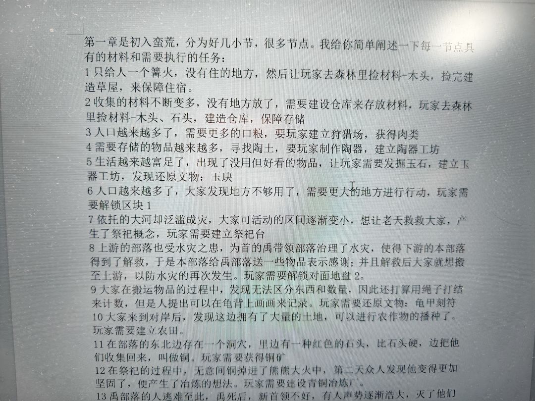 开发者日志2:器衍山河-主线 2
