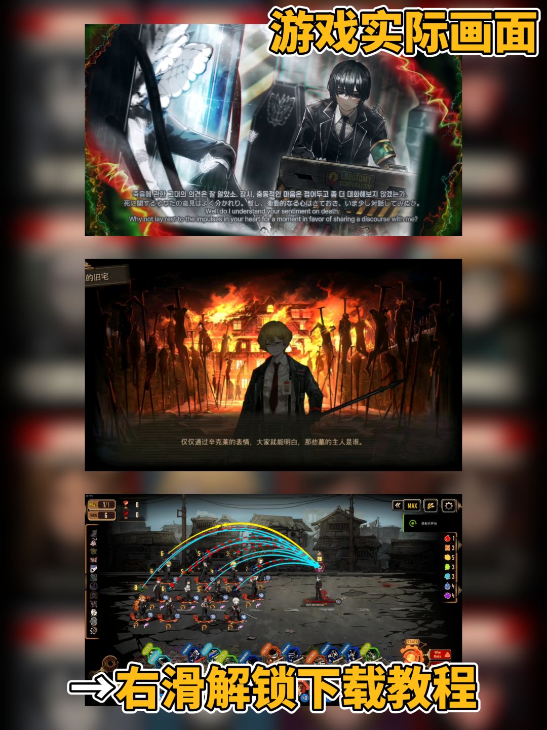 边狱巴士公司下载+汉化教程!含IOS/安卓 2