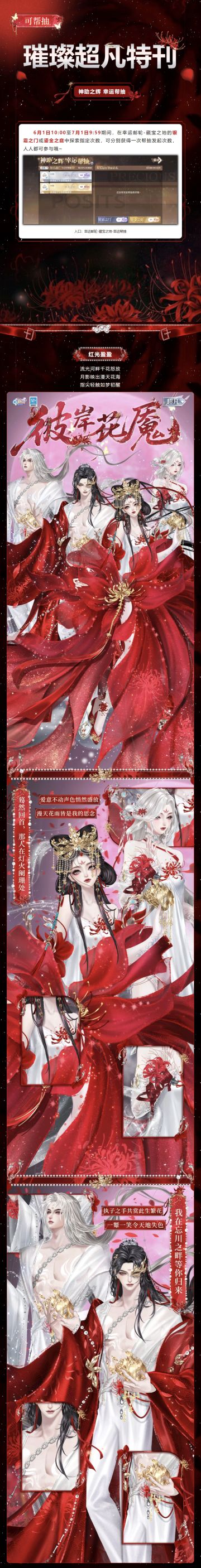 璀璨超凡发布会（帮抽来袭） |你知道你很像什么人吗？我的心上人