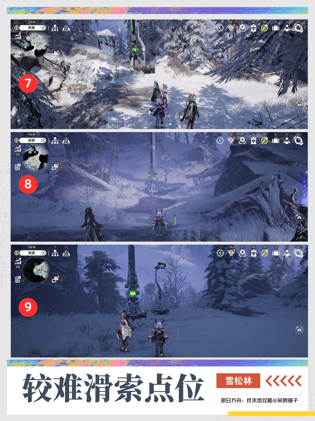 雪松林拉电线同时放滑索,一次搞定! 5