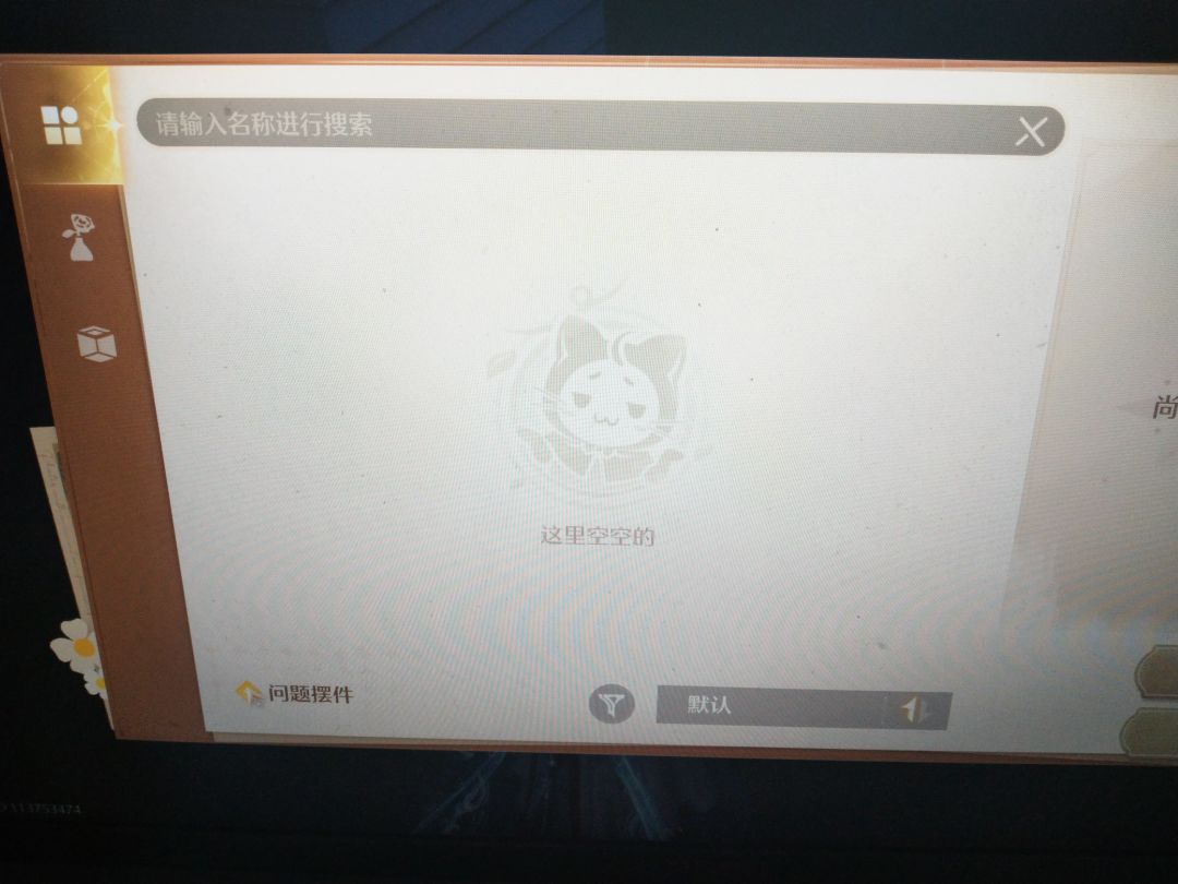 有大神知道怎么解决吗? 1