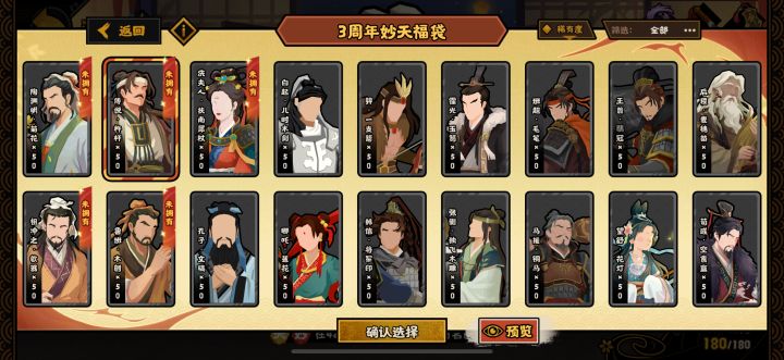 选哪个好一点截图