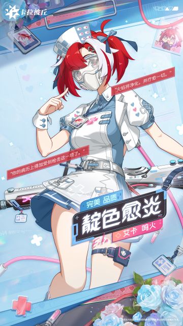 靛色愈炎时装预览