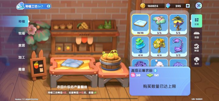 能不能越高级要求的金币改一改?截图