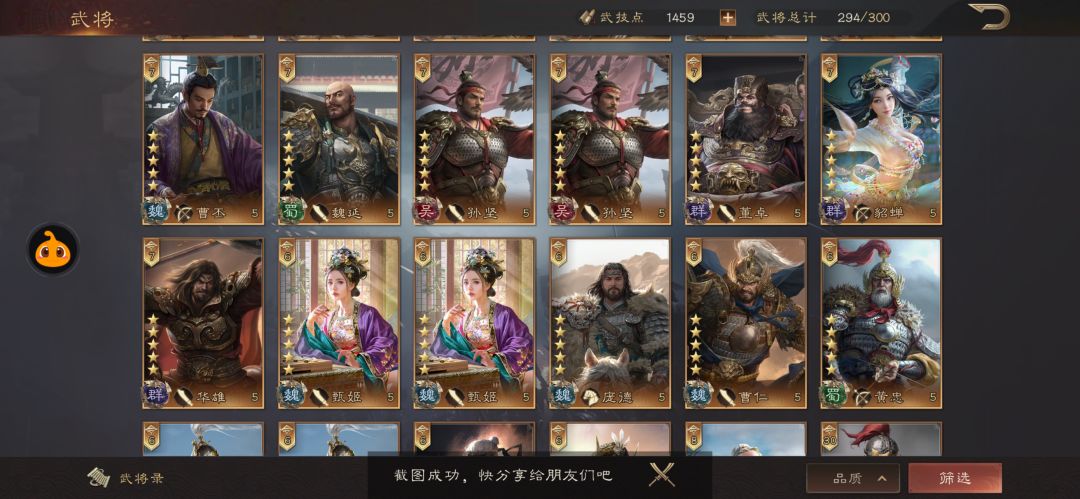 新手求配将 3