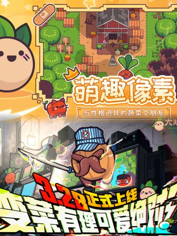 6元白菜价！蔬菜城史诗还债大冒险启动🥬