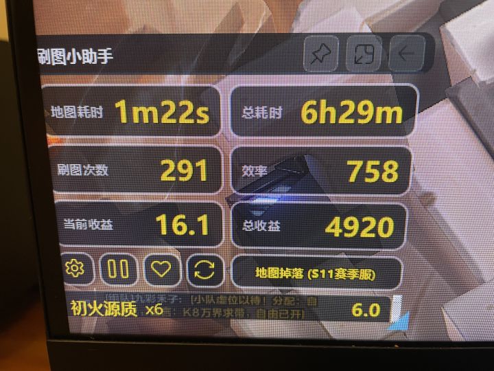 一小时700+截图