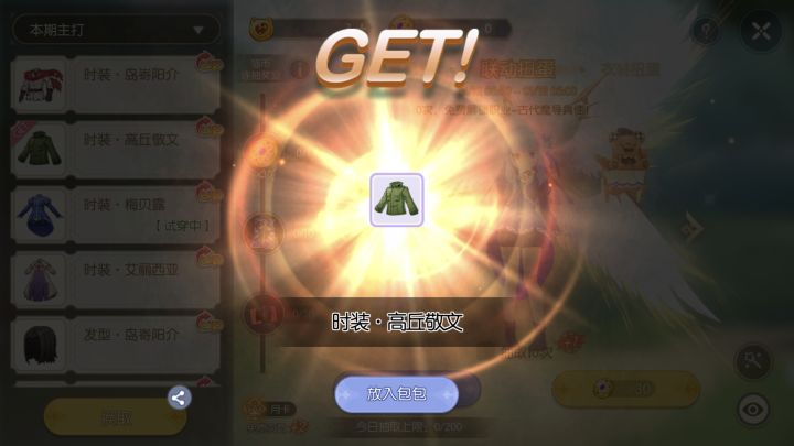 一天白嫖2件时装，爽歪歪呀[表情_大笑]截图