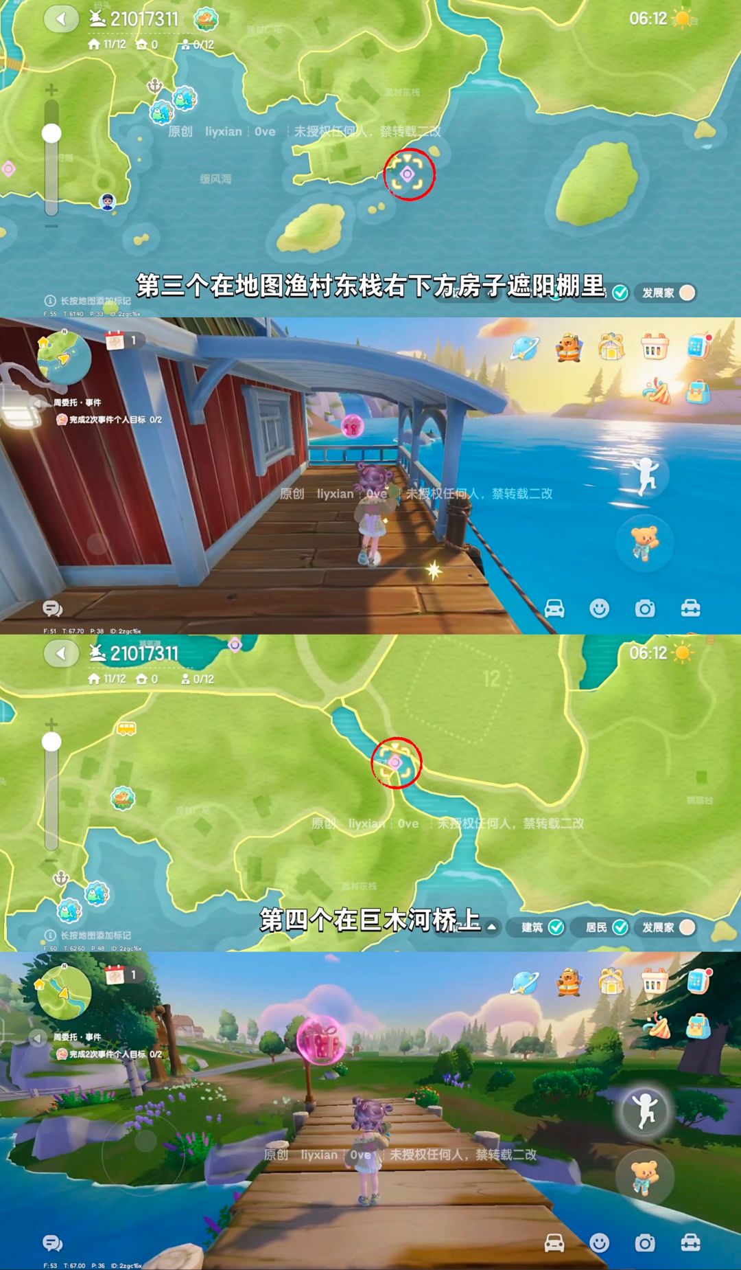 【心动小镇】 (6.20-6.26)本周15个泡泡 3