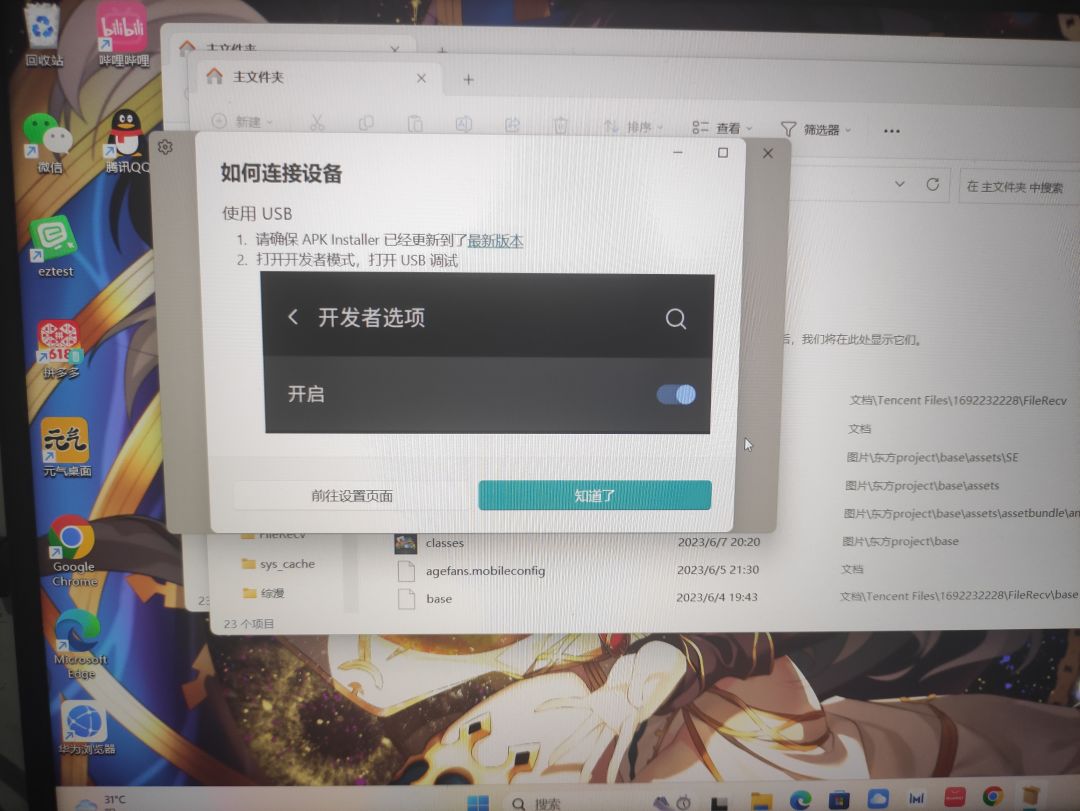 兄弟们,有会用华为电脑下载官服归言录的吗,教教我吧 1
