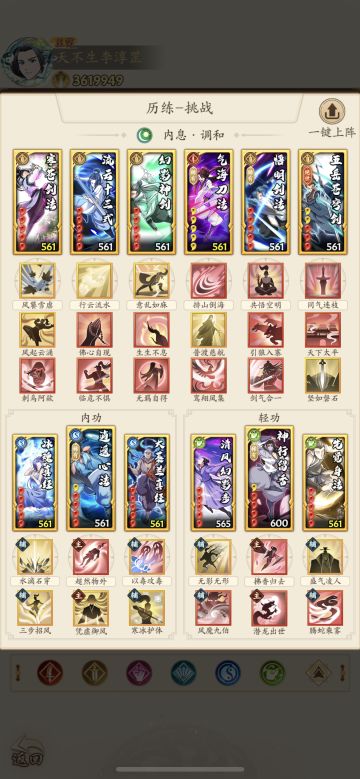 调和剑最新配招之纯正剑