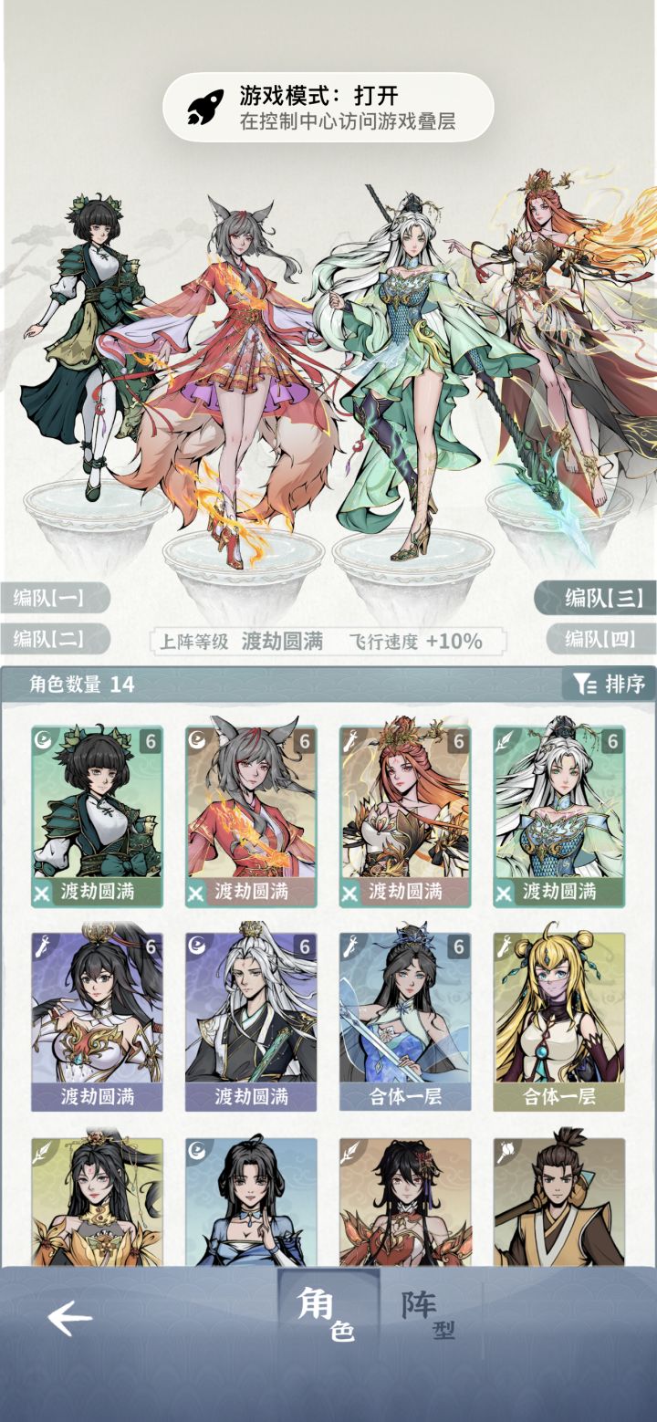 来个大佬看下我这啥情况过不了堕仙截图