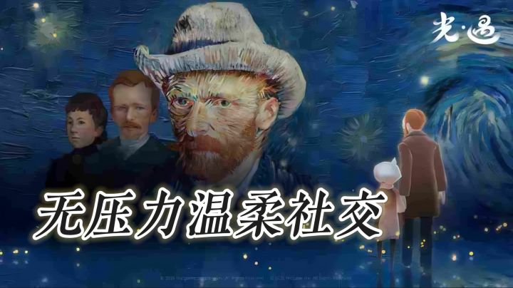 电影级画面配乐,无压力温柔社交,季节联动打卡内容诚意十足截图