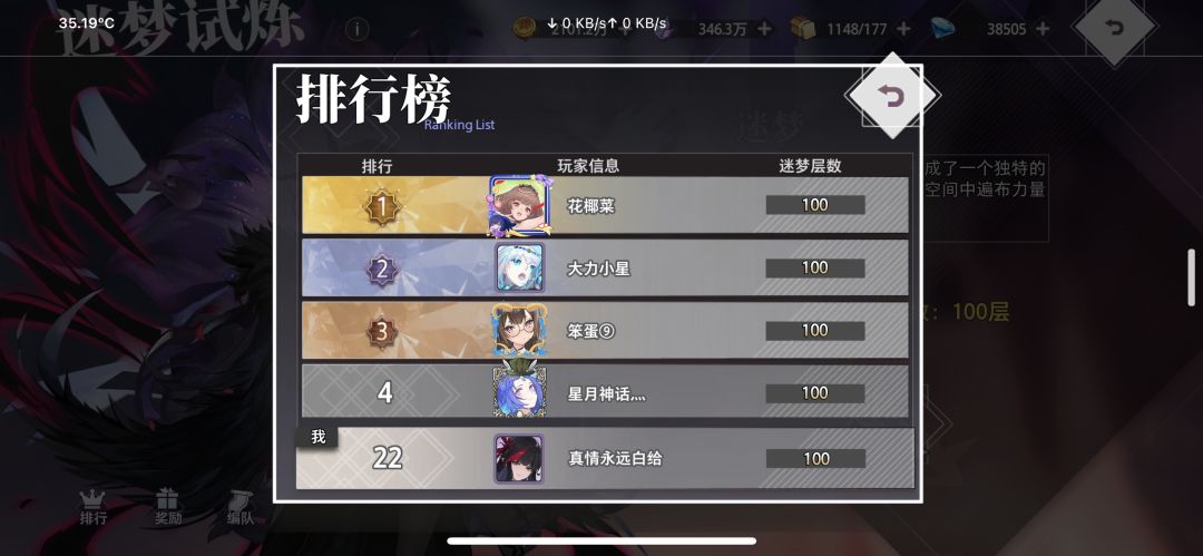 无聊的爬塔结束了 2