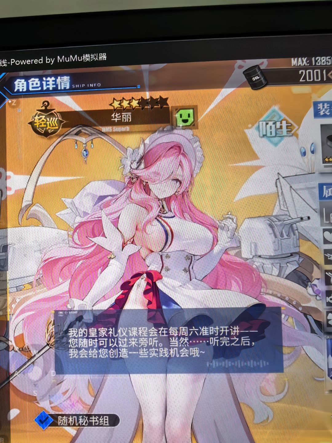 一百多抽出的萨里和华丽 2