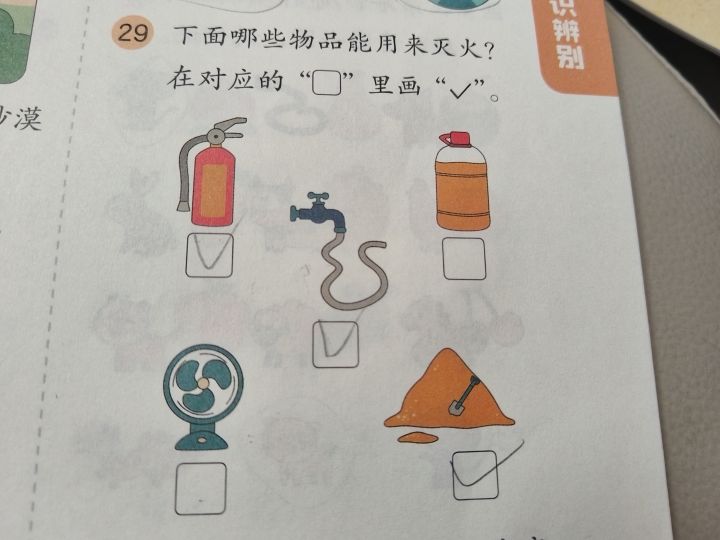 教育孩子还真不容易截图