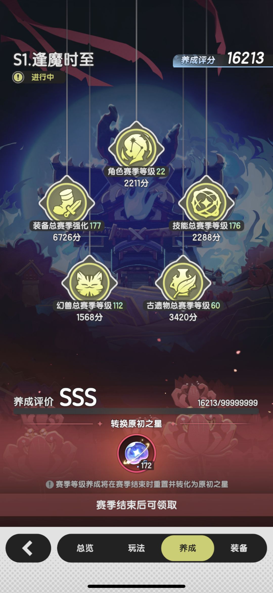 做个记录 短暂的第二也是快乐的呀 3