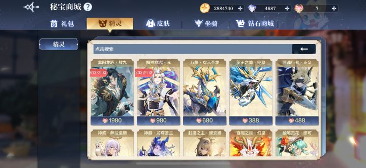 求助
#噗噜噜实验室 我花了98买了解神的神耀材料没解神要不要买还是补草队买草队精灵@游戏懂哥截图