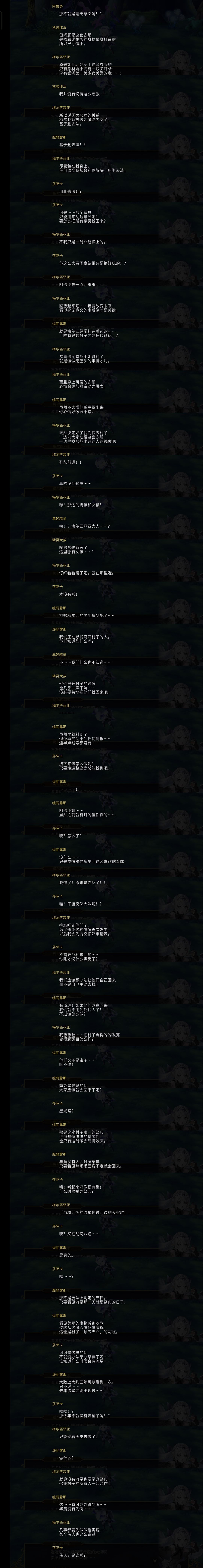AS梅尔匹菲亚剧情观后感 5