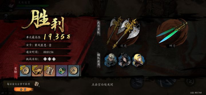 打卡!我的日常闯关!截图