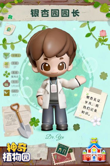 NPC档案 ·学者特辑