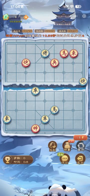 《全民象棋》2025年8月1日每日残局攻略