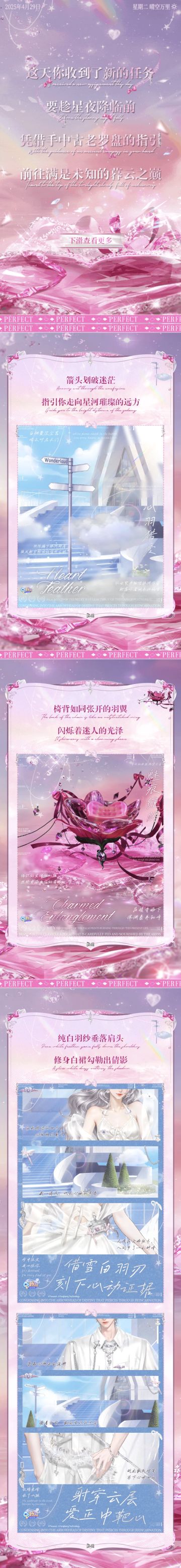 璀璨超凡预告丨求问！暗恋目标BOSS算天堂工伤吗？在线等挺急的🤤