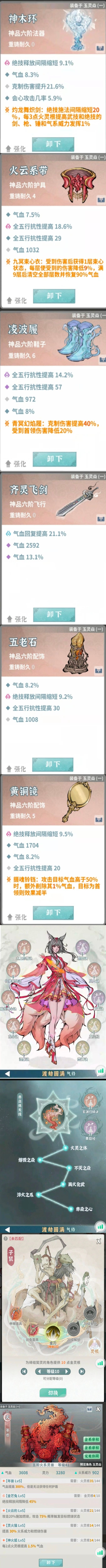 火剑狐狸一图流(毕业向) 3
