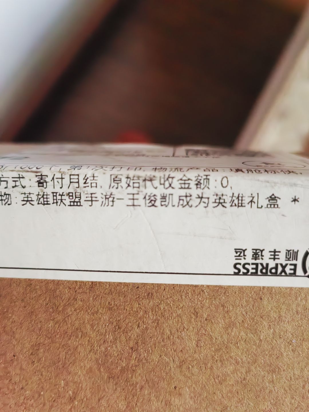 活动奖品 2
