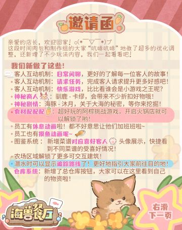 餐厅邀请函 | 新增玩法 12月25日不见不散！