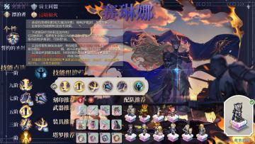 流亡骑士团团长 | 赛琳娜【角色攻略】