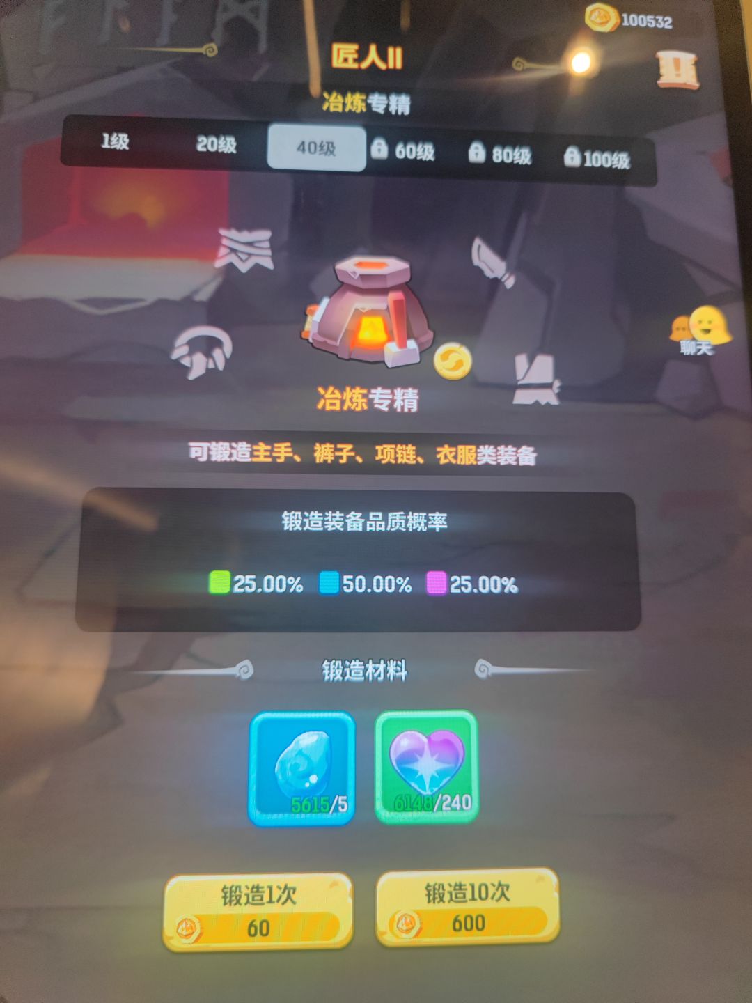 英雄岛装备 1
