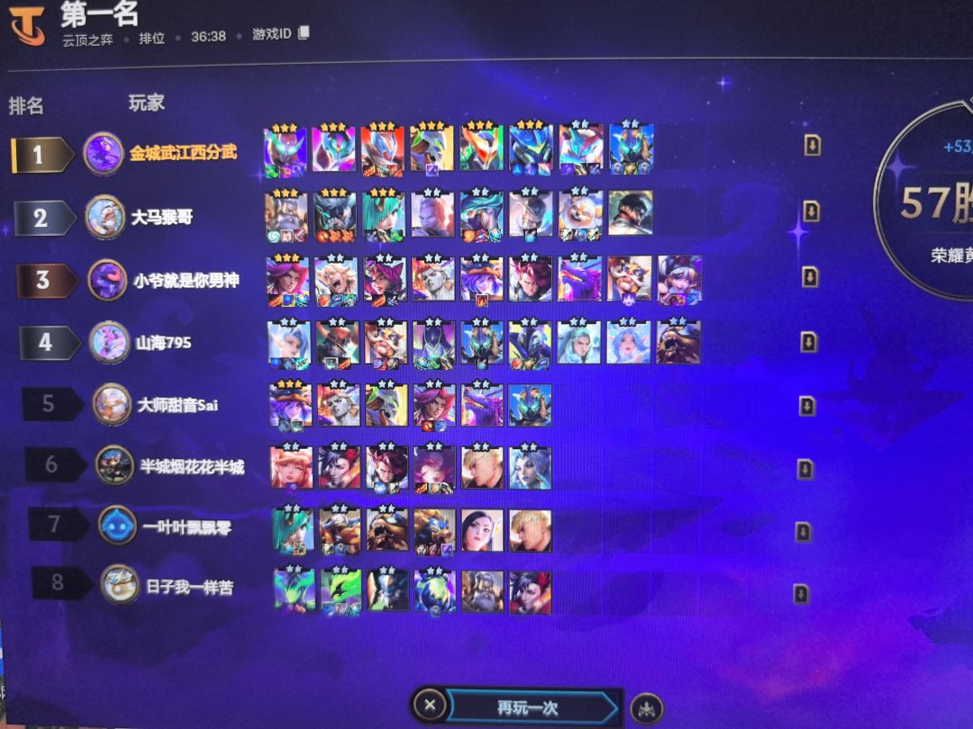云顶bug 1