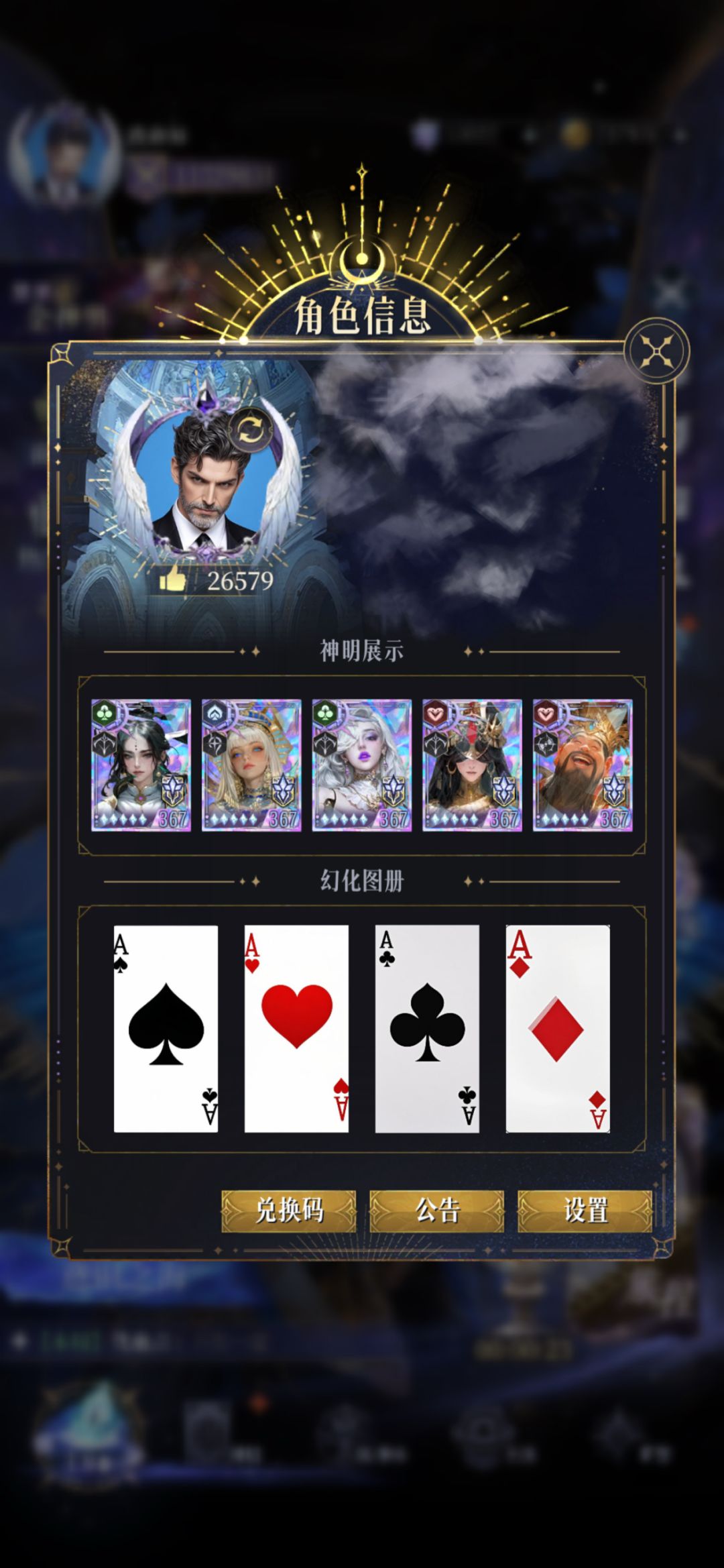我摊牌了,我想拿个幻化奖 1
