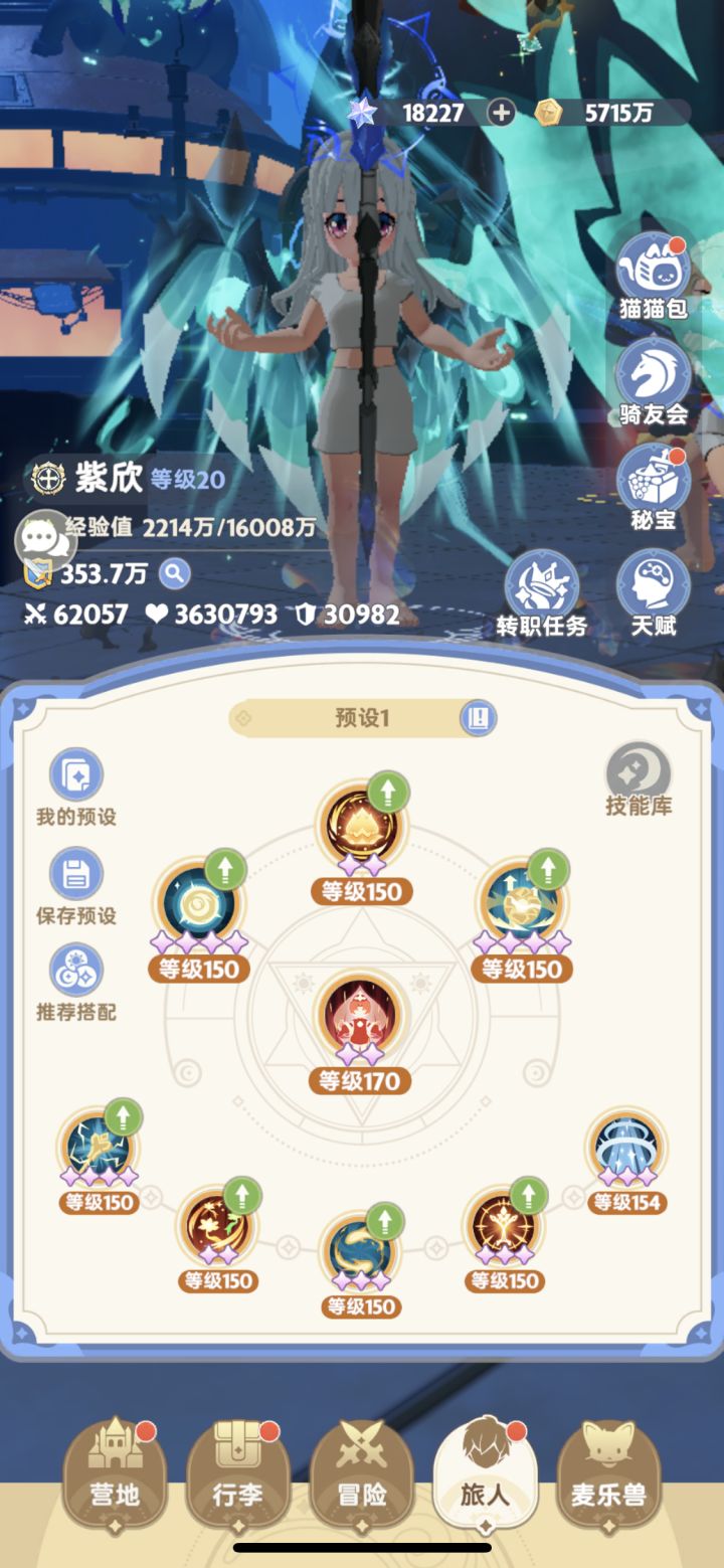 三转初奶配置截图