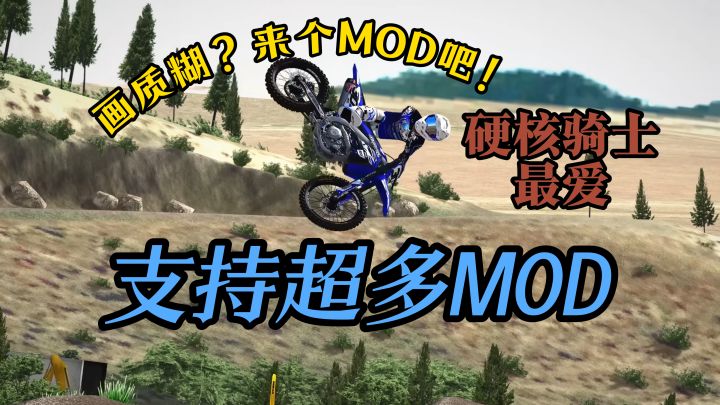 硬核骑士猛推的摩托车游戏!值得关注!【MX摩托车】截图