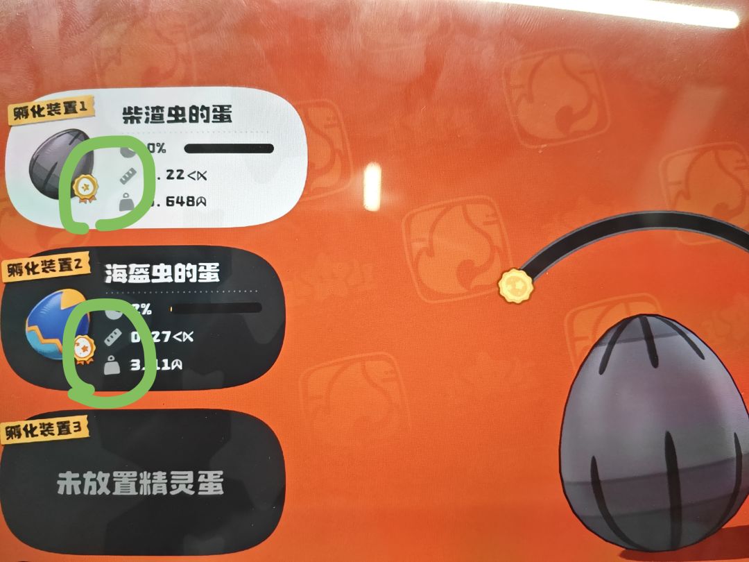 请问蛋旁边的徽章是什么意思 1