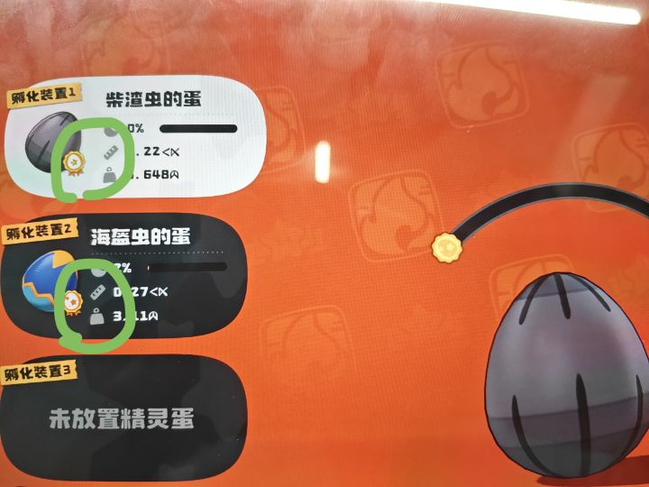 请问蛋旁边的徽章是什么意思截图
