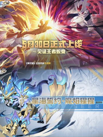 ⚡️ 雷伊盖亚新形态免费领！周年庆倒计时🔥