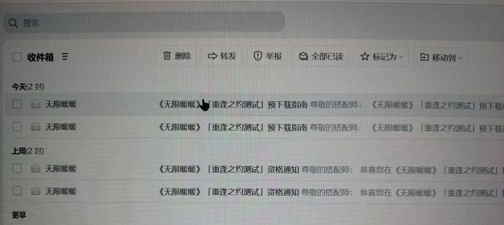 测试资格,我有点搞不懂了……截图
