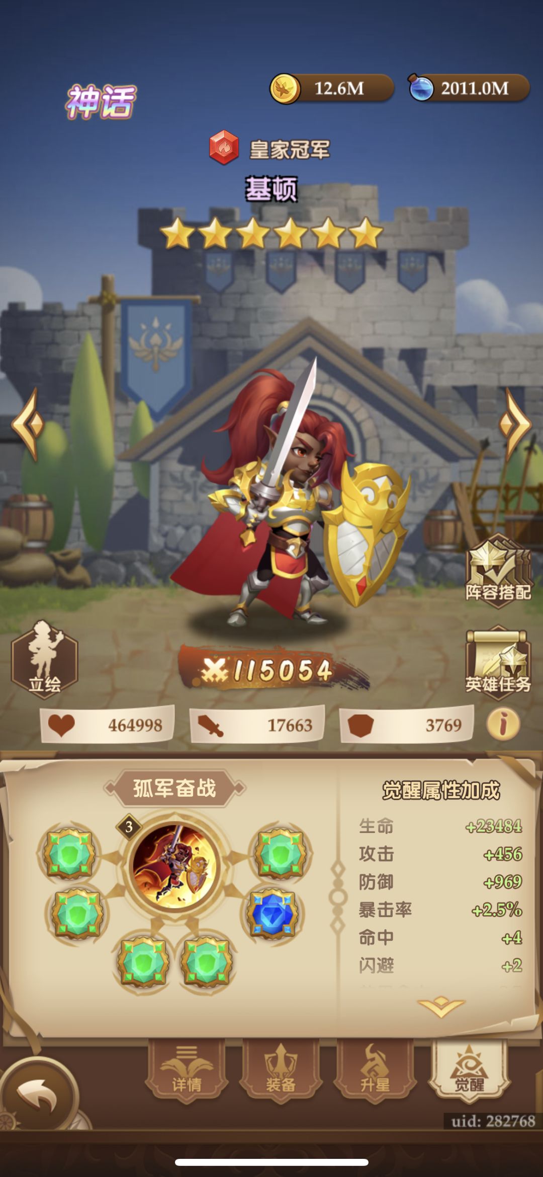 零氪676天打造6星三觉鸡😁 1