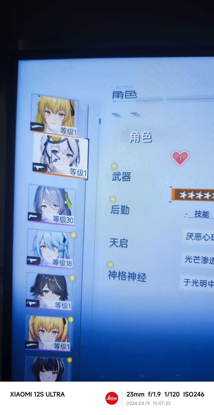 请问一下截图