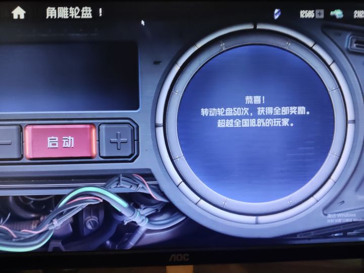 还有谁!?截图